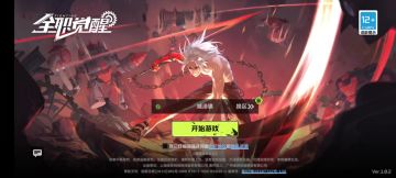 【咵咵】全职觉醒