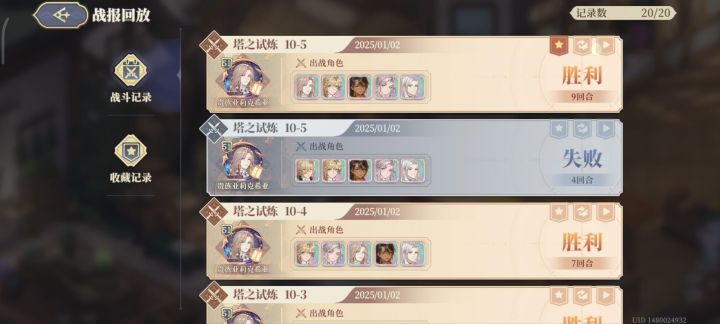 萌新38天 51级通关征服之塔10-5记录截图