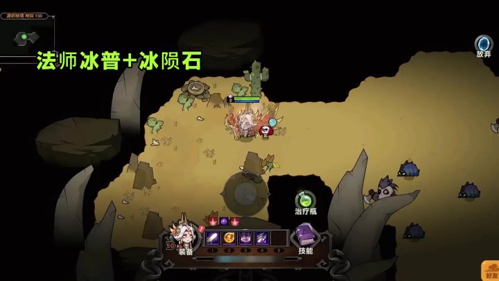 迷雾大陆 魔法师冰普流 刷图150纯享版01截图