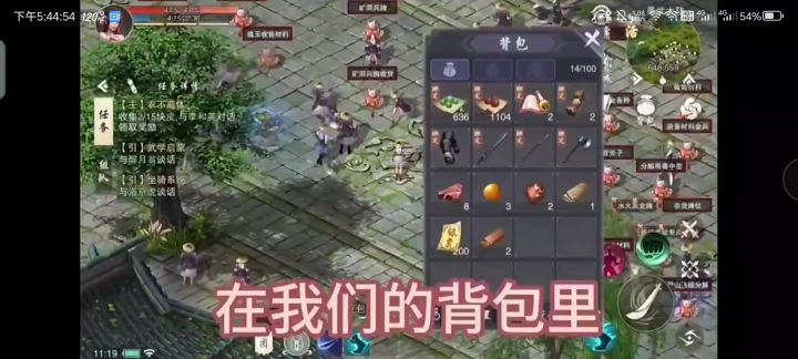 墨武侠如何出售物品截图