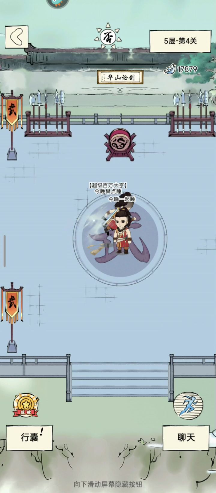 无量PVP有bug截图