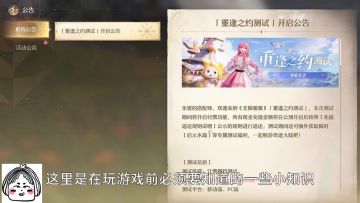 无限暖暖必须知道的冷知识！