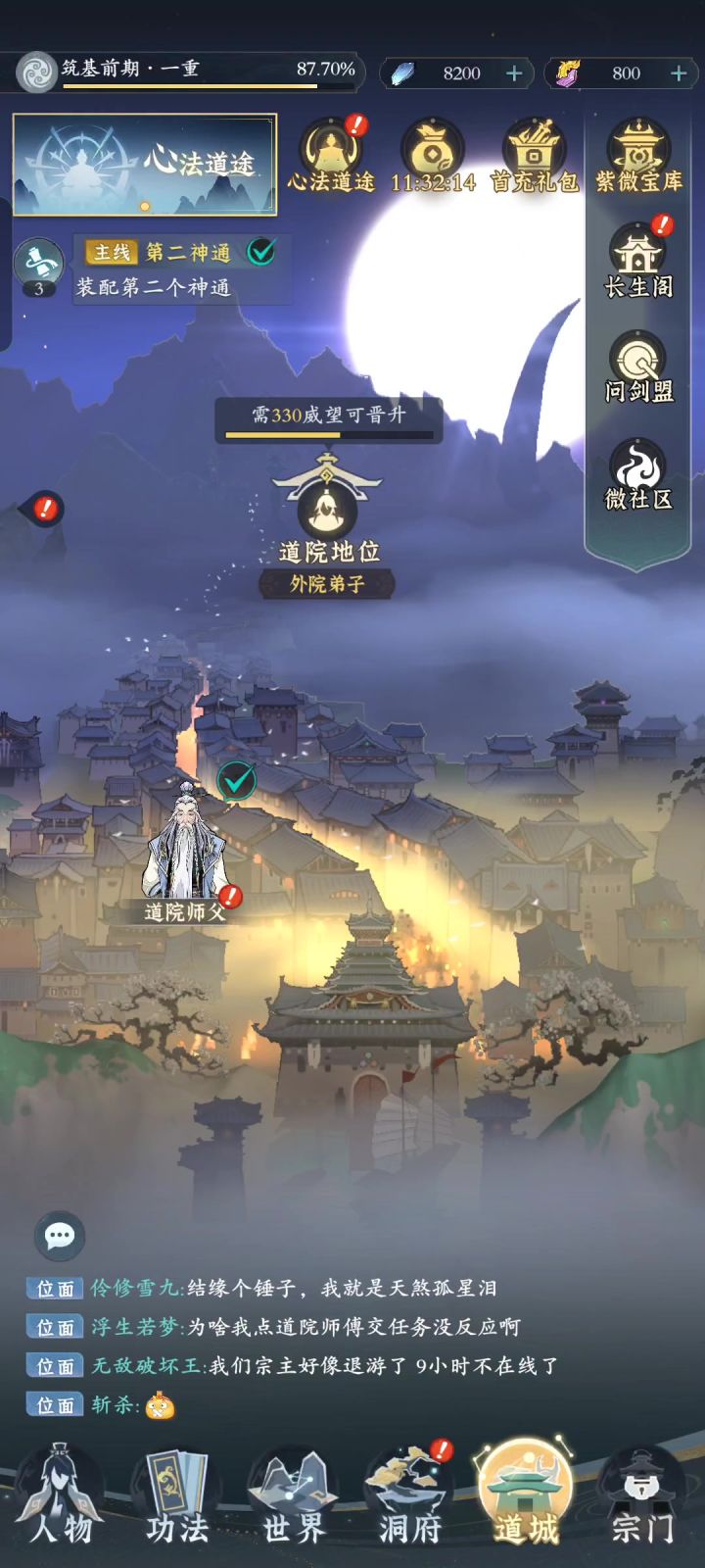 这个优化真的服截图