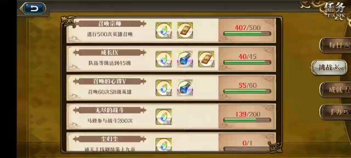 天谴号,不服来辩截图