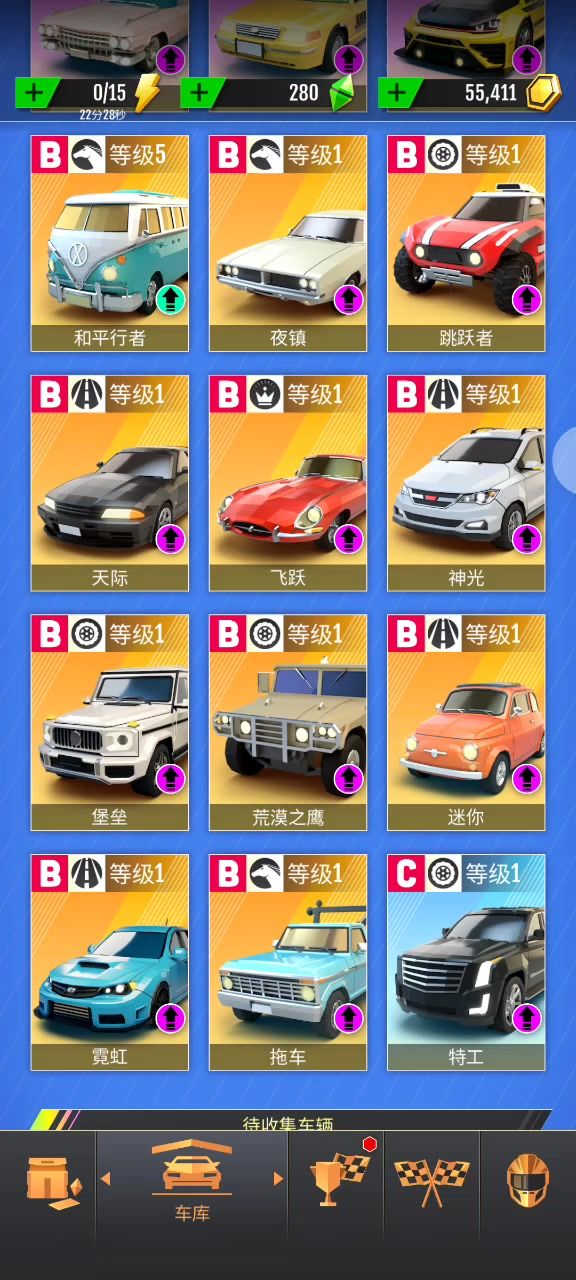风格点挑战教程截图