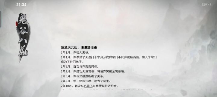 风剑新手通关天元山攻略截图