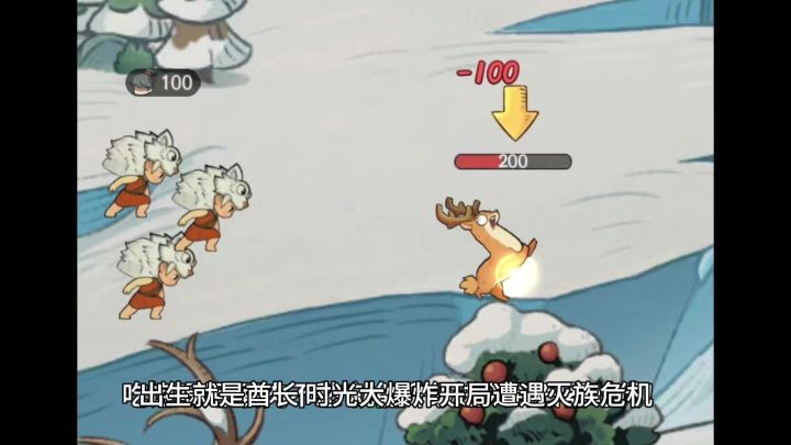 出生就是酋长，时光大爆炸开局遭遇灭族危机，必须有肉才能翻盘！截图