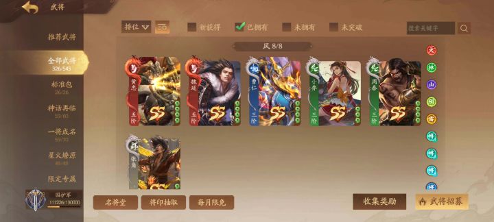 萌新的第一个号截图