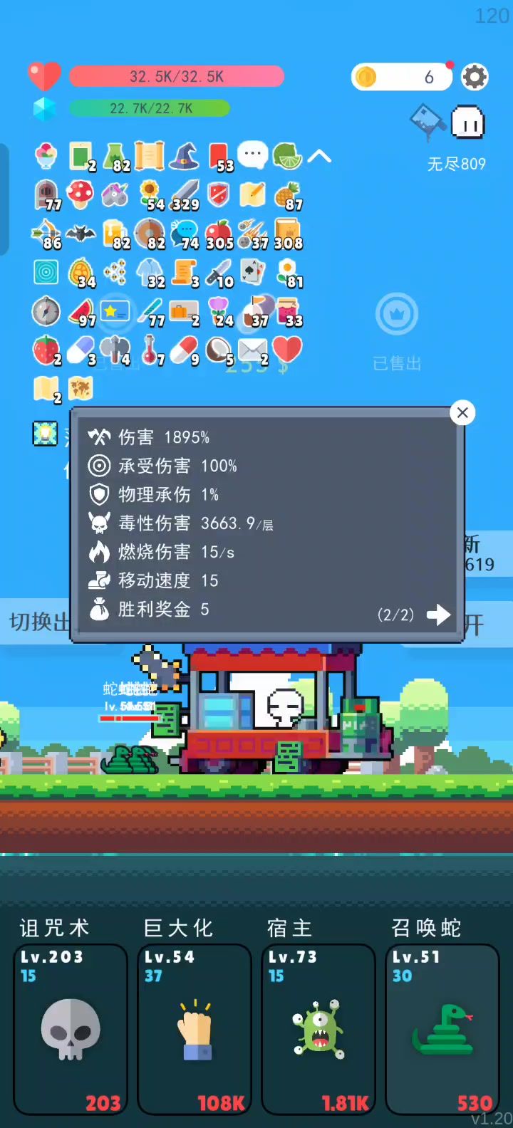 毒伤流截图