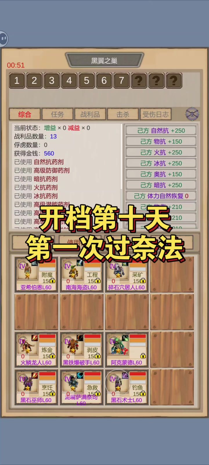 开档第十天第一次过奈法截图