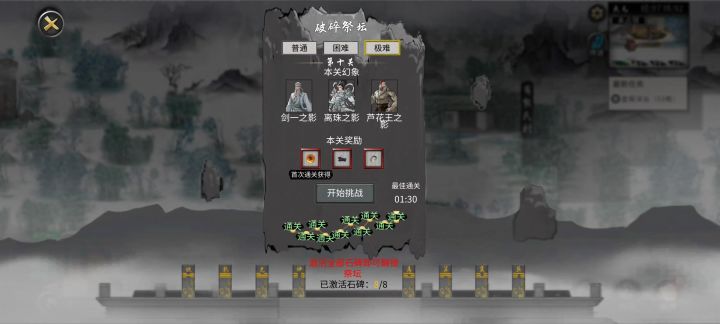 洪荒极难三幻神截图