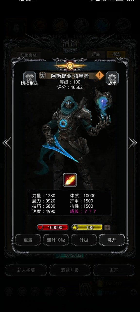 万技9.2技牧就这样没了呜呜截图