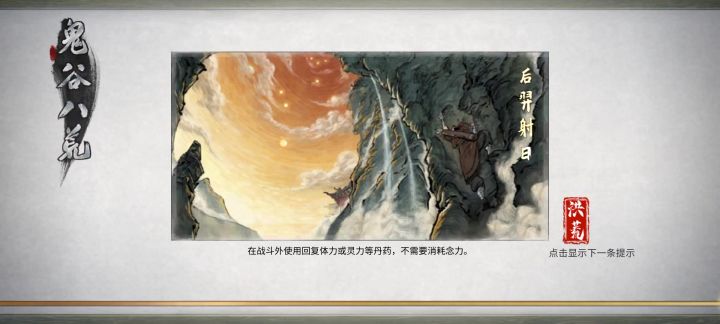洪荒火剑,一分30速通饕餮,这玩意属实沾点截图