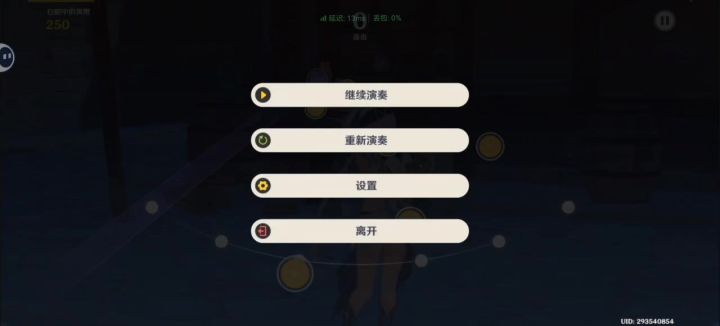原神音游截图