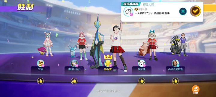 双枪会给出答案截图