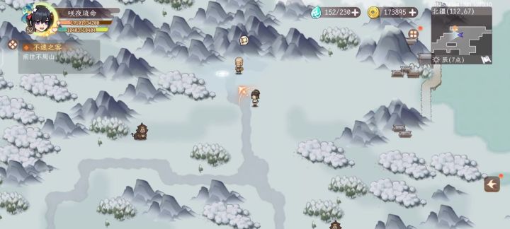不周山这个任务怎么进行啊截图