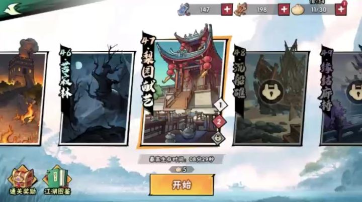 47-2太极限,左挺你还差1秒截图