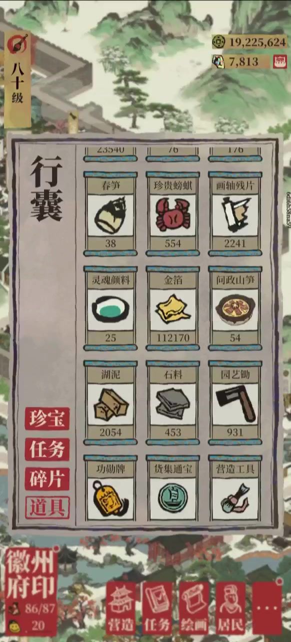 祝枝山不掉竹笋?截图
