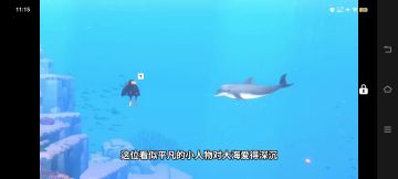 【咵咵】潜水员戴夫移动版