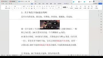 【苍雾世界】2.关于角色卡池&溢出残响