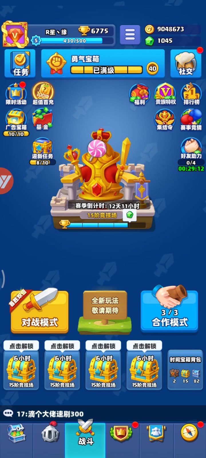 50次必出宝宝,真的出了截图