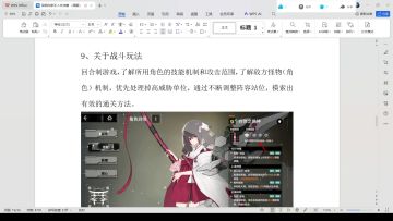 【苍雾世界】9.关于战斗玩法