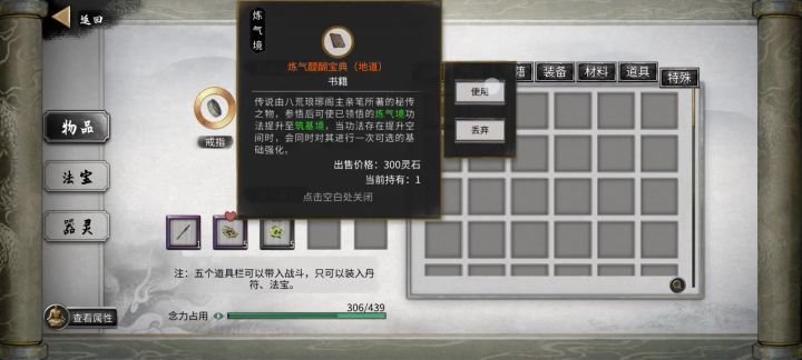 逆天bug截图