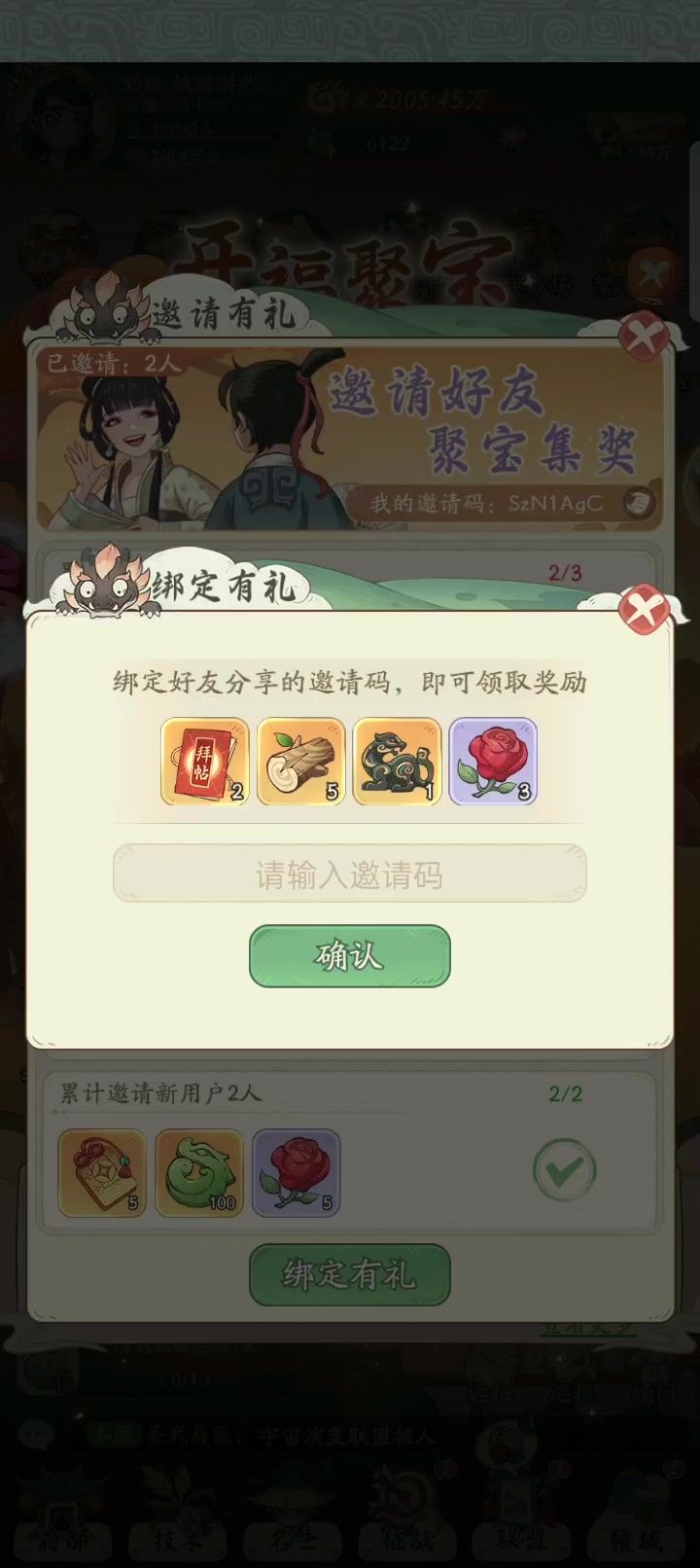 互绑定的来截图