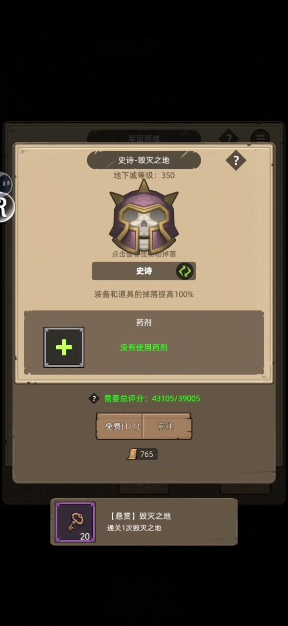 敏锐贼4.3w无药毁灭之地史诗通关视频截图