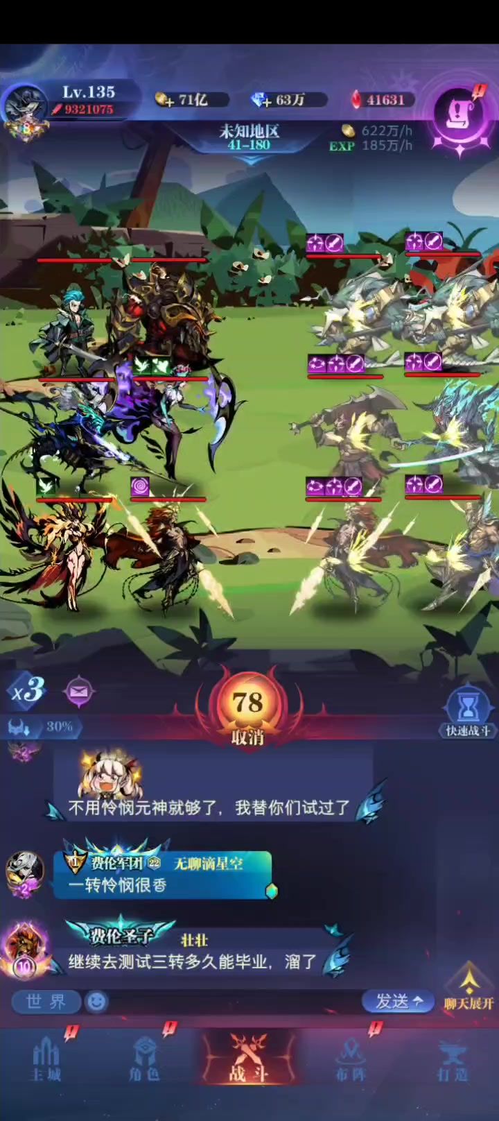 8转41-180截图