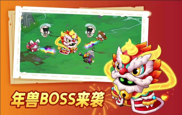 新版本爆料 | 全服年兽战即将来袭!截图