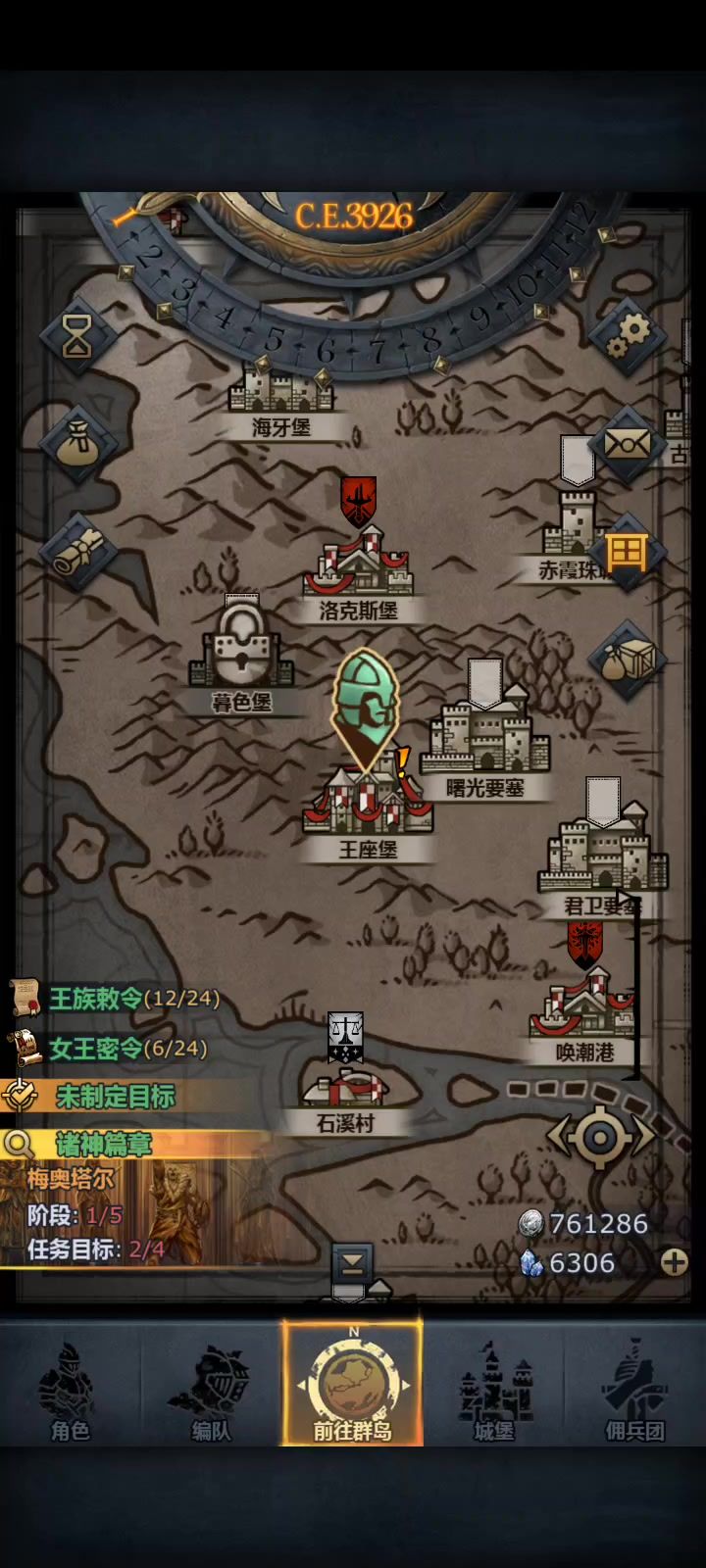 一年速刷辉石录屏截图