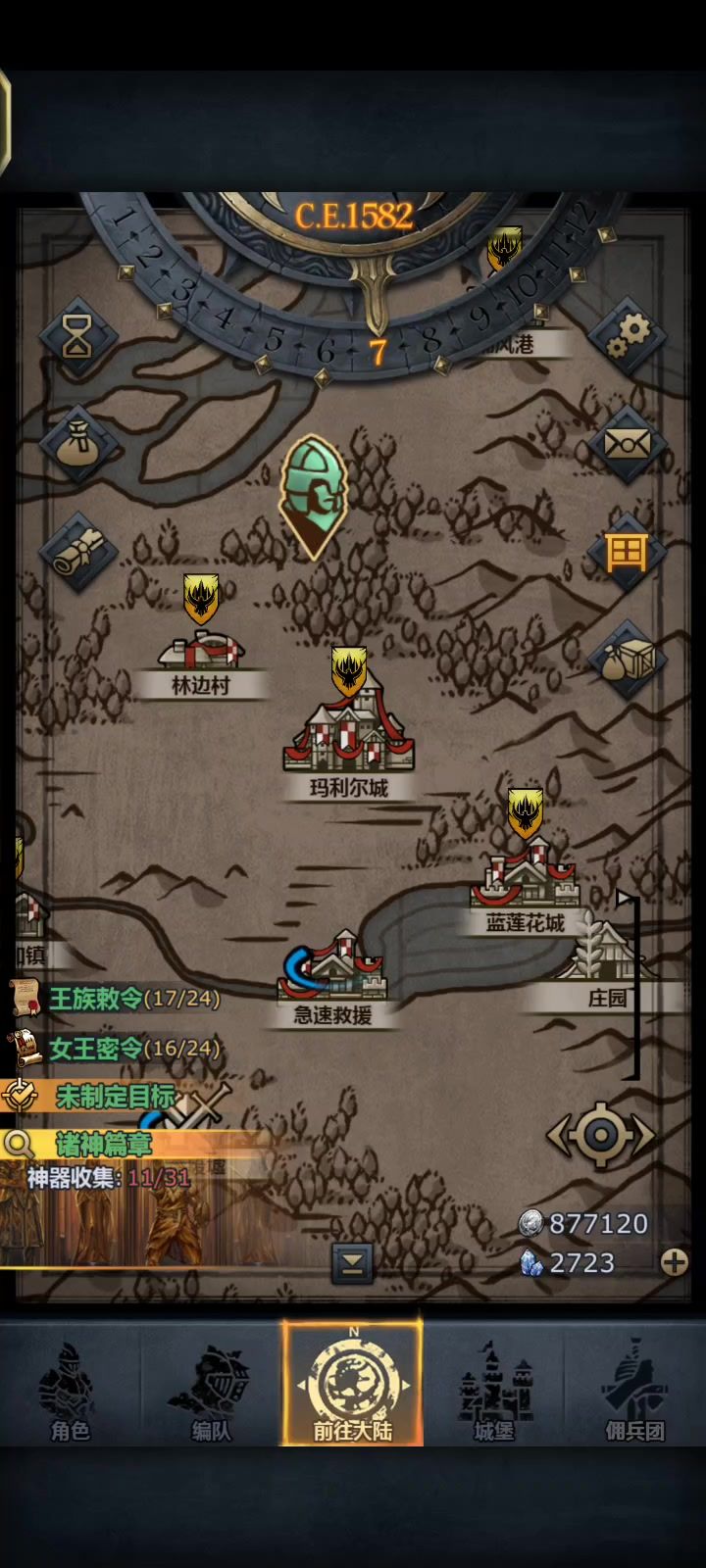 极速救援!截图