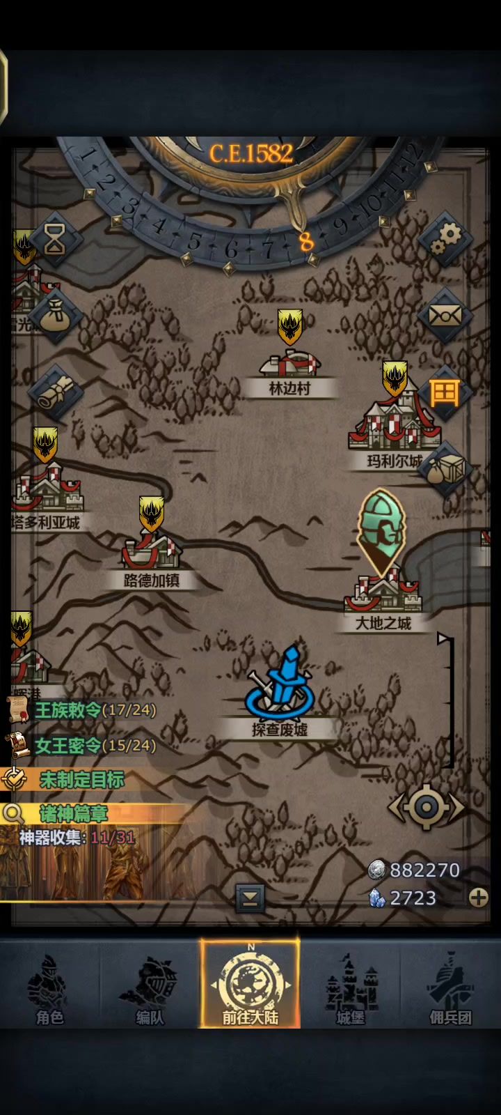 探查废墟,逃避战乱!截图