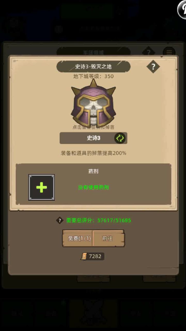 防战5.7w无药流放王座史诗3通关视频截图