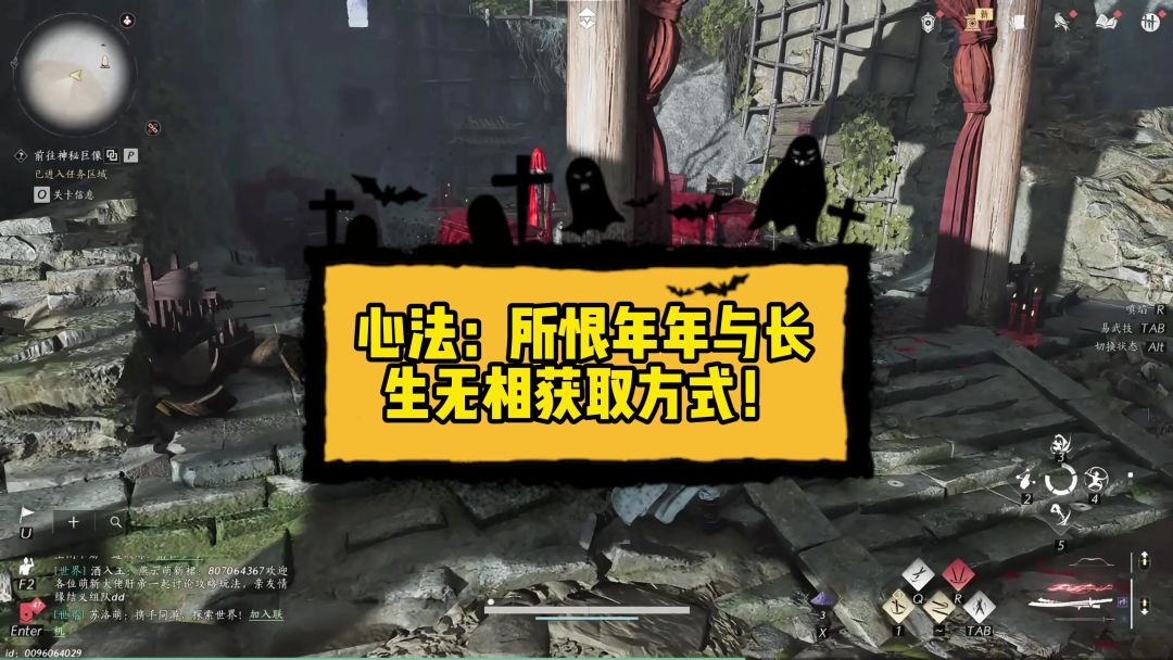 心法：所恨年年与长生无相获取方式！截图