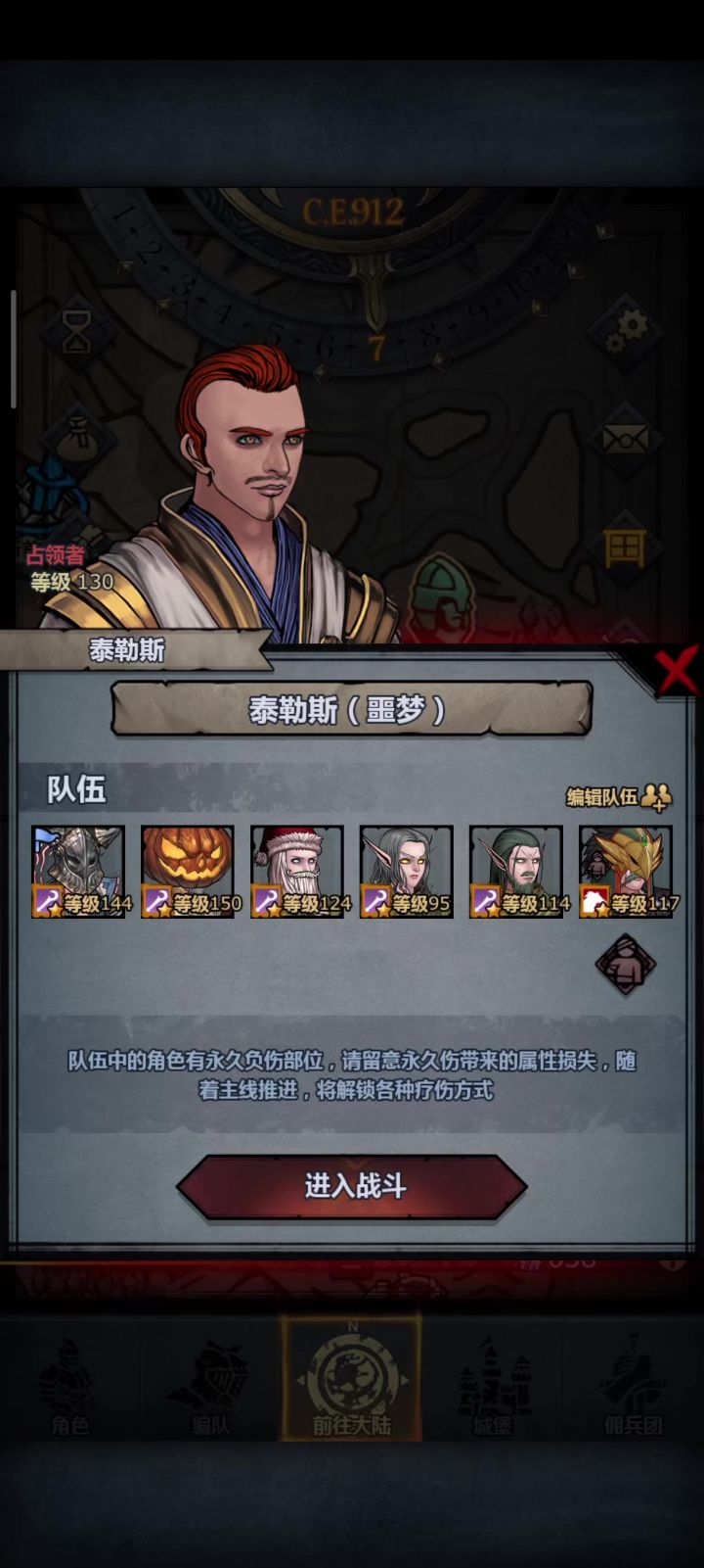 噩梦泰勒斯逃课走位攻略截图