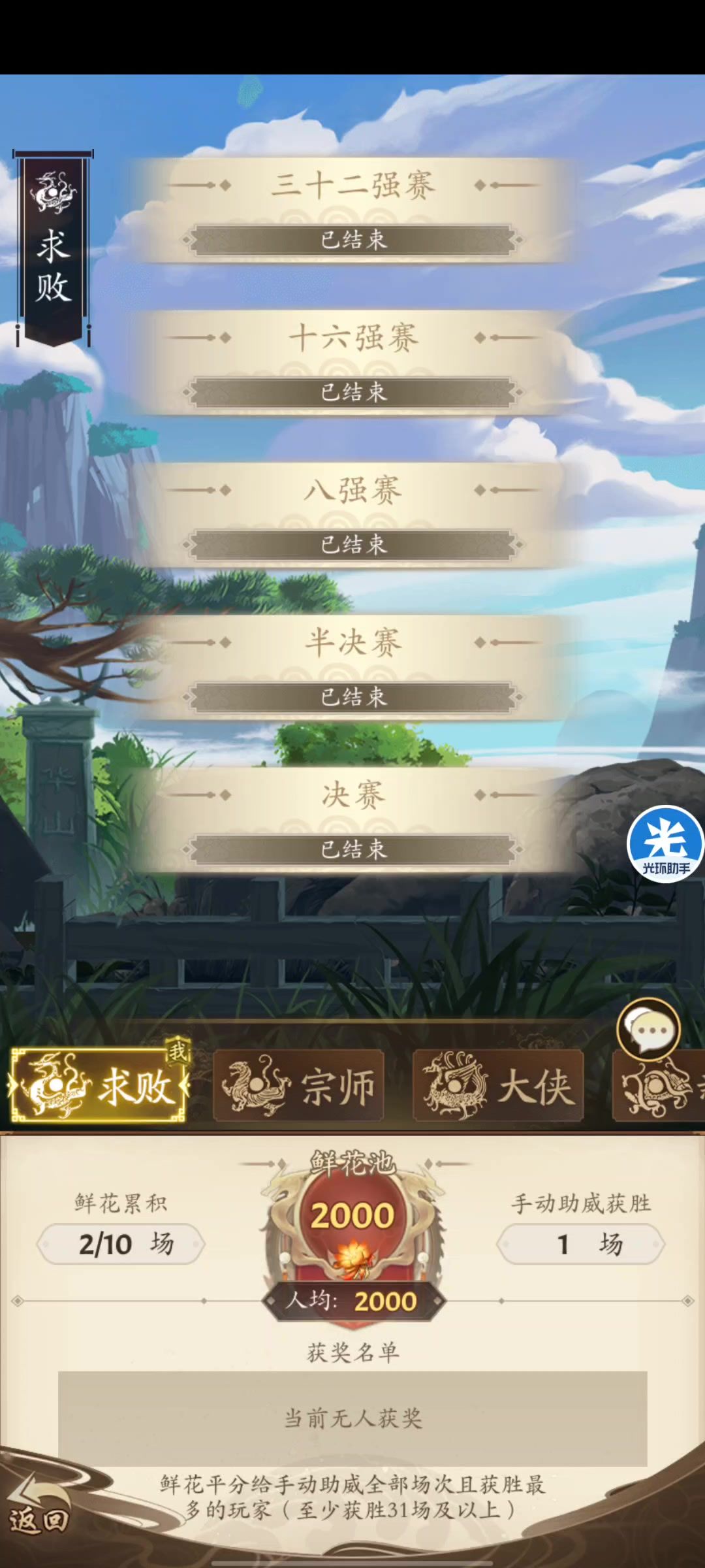 吸内vs调和剑，阳奇截图