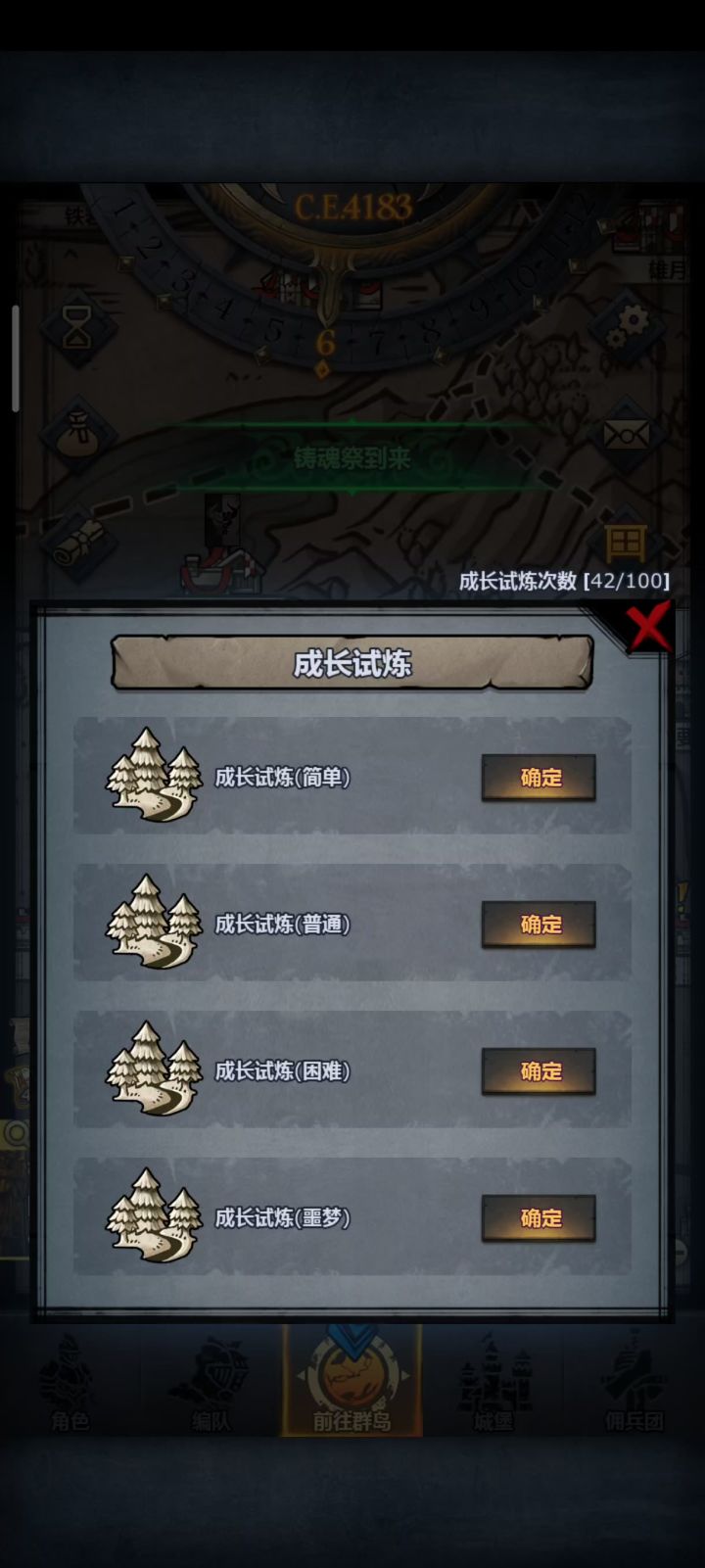十多秒一把噩梦试炼截图