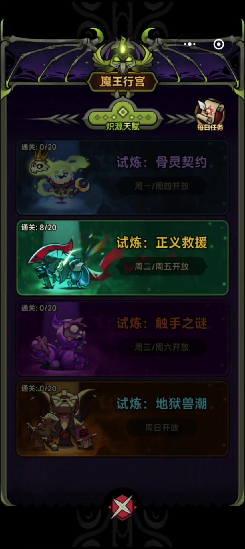 法师前期炽源天赋技能加点截图