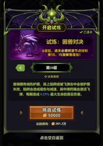 野蛮人魔王行宫攻略