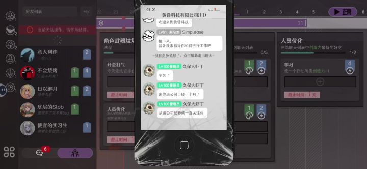 True end结局收录和一些攻略截图