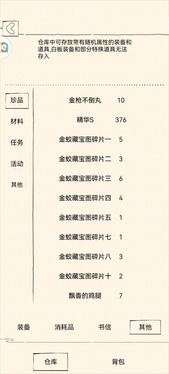 心一宝箱60连开截图
