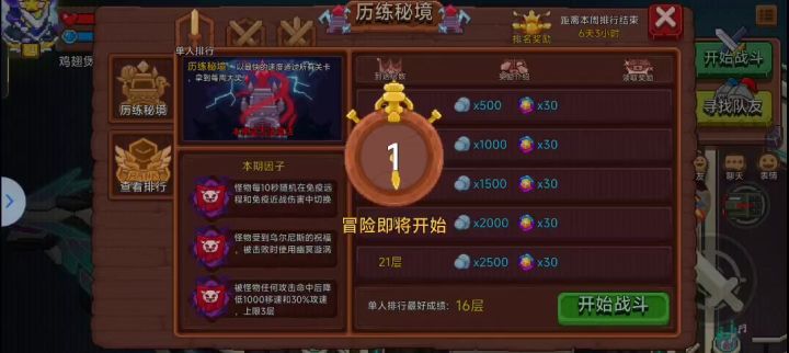 漩涡大圣低保向截图