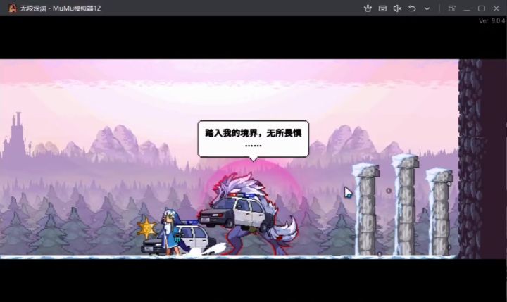 无限深渊龙斗士截图