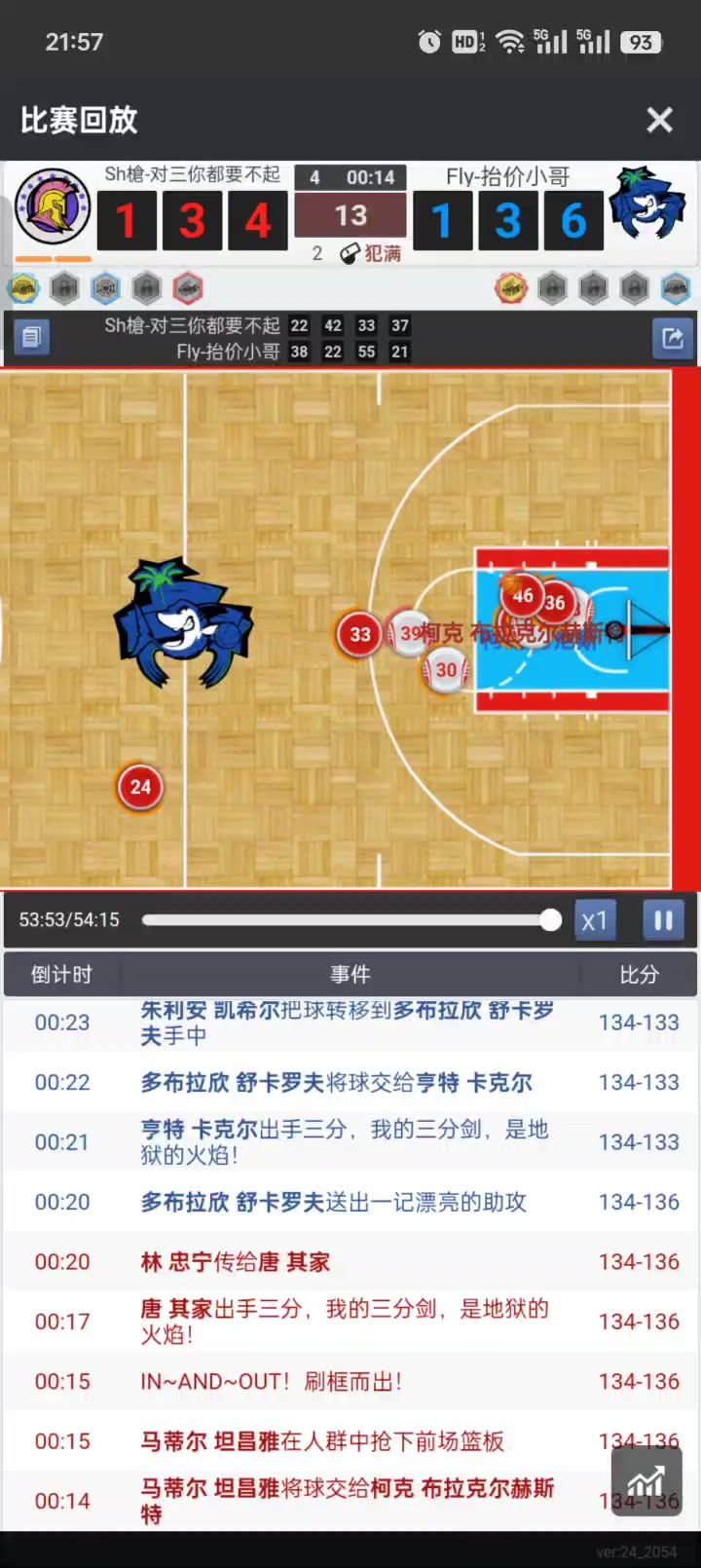 这就是团队篮球!截图