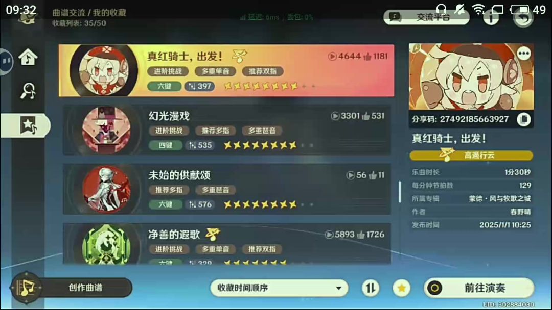 开屏不是很雷击截图