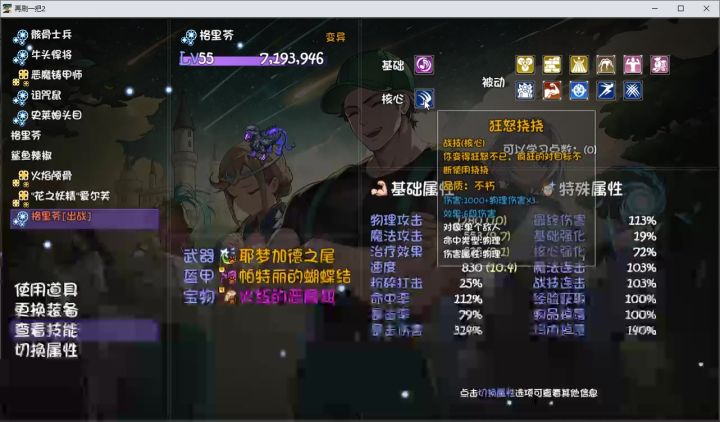 抓到个无敌宠物可惜没有金柳露截图