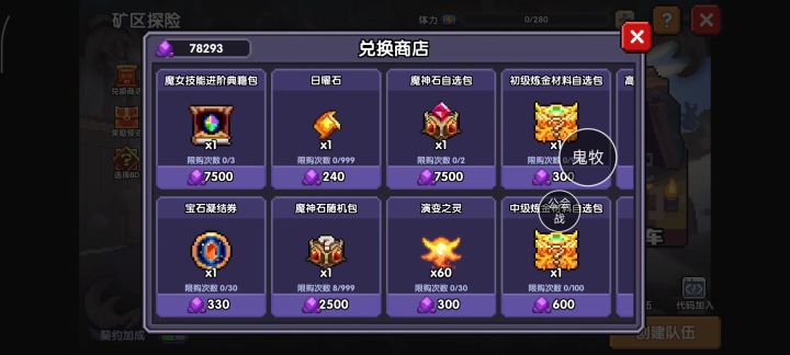 憋了两个星期大败而归截图