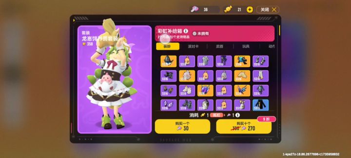 8/10 可获得紫色以上 能不能改一下抽奖的爆率截图
